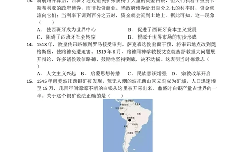 福建省龙岩第一中学2024届高三上学期第三次月考历史_2024届福建省龙岩第一中学高三上学期第三次月考