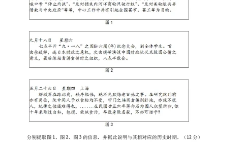 福建省龙岩第一中学2024届高三上学期第三次月考历史_2024届福建省龙岩第一中学高三上学期第三次月考