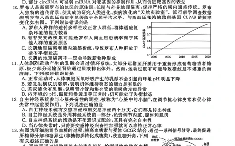 生物试卷-2026届安徽省&ldquo;皖南八校&rdquo;高三第二次大联考_2025年12月_2512192026届安徽省&ldquo;皖南八校&rdquo;高三第二次大联考（全科）_2026届安徽省&ldquo;皖南八校&rdquo;高三第二次大联考生物