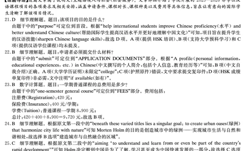 英语答案-湖南师大附中2024-2025高二下期末_2025年7月_250708湖南师范大学附属中学2024-2025学年高二下学期期末考试（全科）