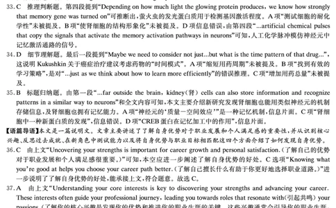 英语答案-湖南师大附中2024-2025高二下期末_2025年7月_250708湖南师范大学附属中学2024-2025学年高二下学期期末考试（全科）