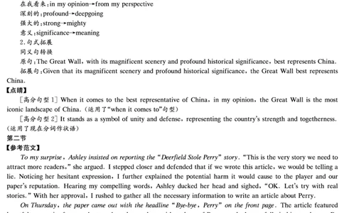英语答案-湖南师大附中2024-2025高二下期末_2025年7月_250708湖南师范大学附属中学2024-2025学年高二下学期期末考试（全科）