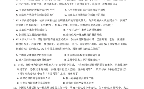 辽宁省葫芦岛市2024-2025学年高二下学期期末考试历史试题（含答案）_2025年7月_250723辽宁省葫芦岛市2024-2025学年高二下学期期末考试（全科）