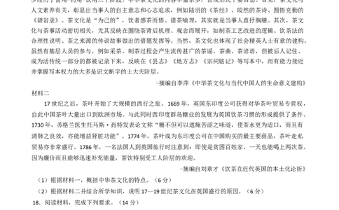 辽宁省葫芦岛市2024-2025学年高二下学期期末考试历史试题（含答案）_2025年7月_250723辽宁省葫芦岛市2024-2025学年高二下学期期末考试（全科）