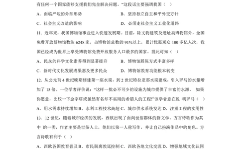 云南2025年高考云南卷历史高考真题文档版_1.高考2025全国各省真题+答案_6.高考历史试题及答案更新中
