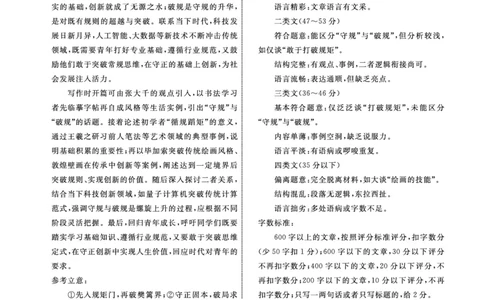 语文辽宁县域2024&mdash;2025学年度高二下学期期末考试答案_2025年7月_250725衡中同卷&middot;辽宁省县域重点高中2024-2025学年度高二下学期期末考试（全科）