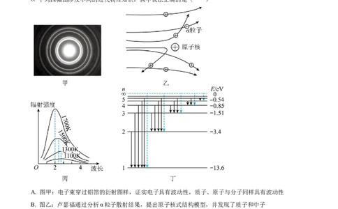 精品解析：辽宁省大连市第二十四中学、大连市第八中学等五校2023-2024学年高三上学期期末联考物理试题（原卷版）