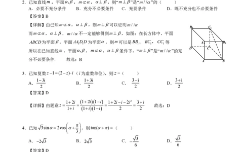 稳昇高教育2025-2026学年（上）高2026届12月联考数学答案_2025年12月_251213重庆大一联盟&middot;稳昇高教育2025-2026学年（上）高2026届12月联考（全科）