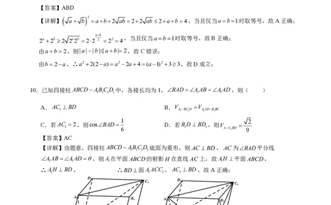 稳昇高教育2025-2026学年（上）高2026届12月联考数学答案_2025年12月_251213重庆大一联盟&middot;稳昇高教育2025-2026学年（上）高2026届12月联考（全科）