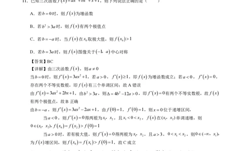 稳昇高教育2025-2026学年（上）高2026届12月联考数学答案_2025年12月_251213重庆大一联盟&middot;稳昇高教育2025-2026学年（上）高2026届12月联考（全科）