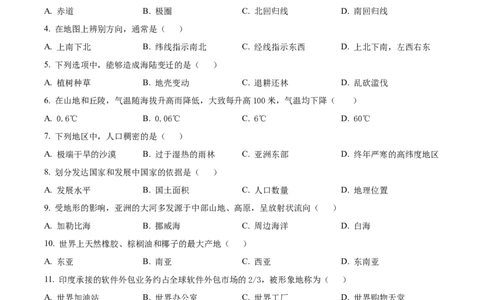 精品解析：2022年黑龙江省绥化市中考地理真题（原卷版）_中考真题_9.地理中考真题2015-2024年_2022中考地理真题98份18