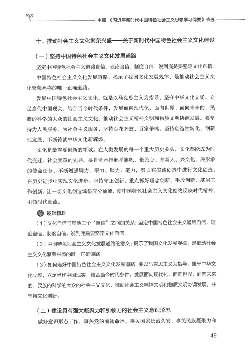 申论技巧与热点表达FB_26吉林考备考资料包_05申论资料包（人物素材申论模板等）_020申论技巧与热点解读