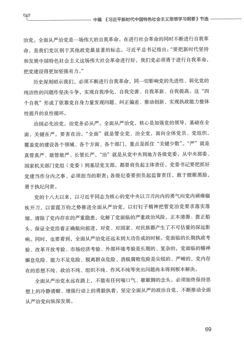 申论技巧与热点表达FB_26吉林考备考资料包_05申论资料包（人物素材申论模板等）_020申论技巧与热点解读