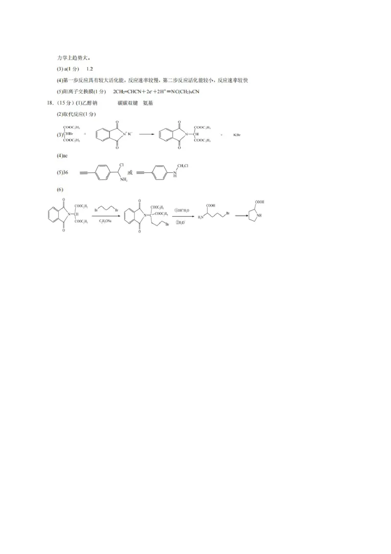 重庆市鲁能巴蜀中学校2026届高三上学期12月联合诊断考试化学试卷（含答案）_2025年12月_251213重庆市鲁能巴蜀中学、万州中学高2026届高三上学期12月联合诊断考试