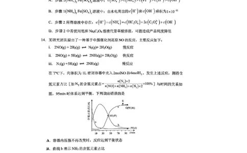 重庆市鲁能巴蜀中学校2026届高三上学期12月联合诊断考试化学试卷（含答案）_2025年12月_251213重庆市鲁能巴蜀中学、万州中学高2026届高三上学期12月联合诊断考试