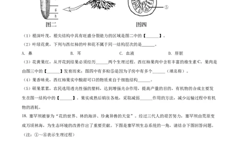 精品解析：2022年辽宁省盘锦市中考生物真题（原卷版）_中考真题_8.生物中考真题2015-2024年_2022年全国中考生物114份14
