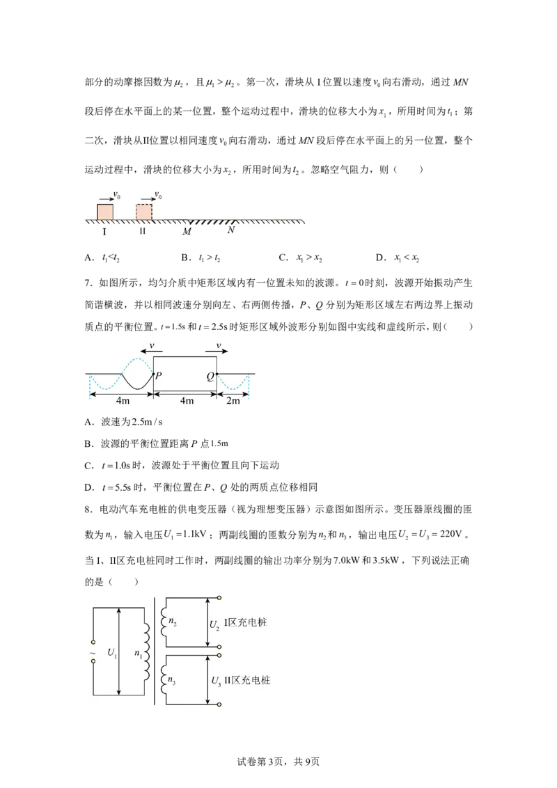 云南2025年高考云南卷物理高考真题文档版（含答案）-A4答案卷尾_1.高考2025全国各省真题+答案_7.高考物理试题及答案更新中