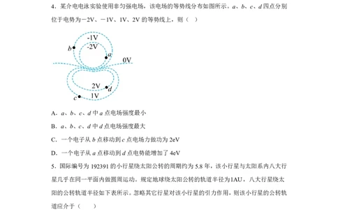 云南2025年高考云南卷物理高考真题文档版（含答案）-A4答案卷尾_1.高考2025全国各省真题+答案_7.高考物理试题及答案更新中