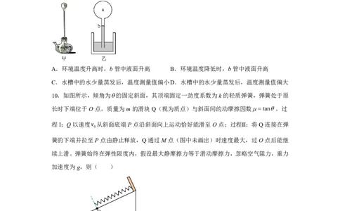 云南2025年高考云南卷物理高考真题文档版（含答案）-A4答案卷尾_1.高考2025全国各省真题+答案_7.高考物理试题及答案更新中
