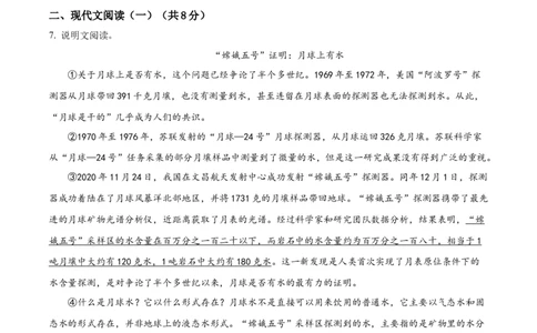 精品解析：2022年广西河池市中考语文真题（解析版）_中考真题_1.语文中考真题2015-2024年_2022中考语文真题145份20