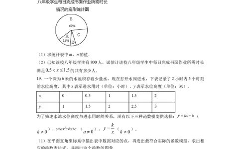 精品解析：2022年浙江省绍兴市中考数学真题（原卷版）_中考真题_2.数学中考真题2015-2024年_2022中考数学真题145份13