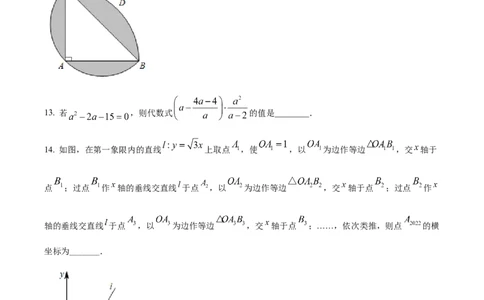 精品解析：2022年山东省菏泽市中考数学真题（原卷版）_中考真题_2.数学中考真题2015-2024年_2022中考数学真题145份13