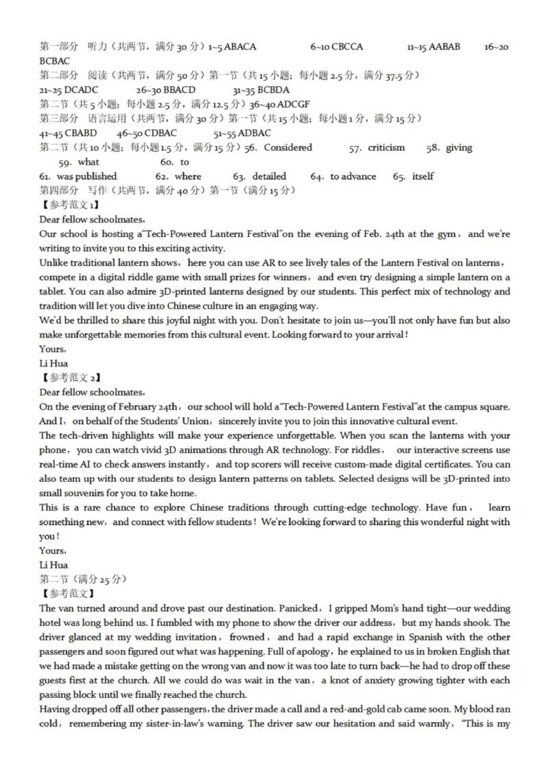 答案_2025年12月_251220重庆市重庆八中2026届高三12月高考适应性月考卷（四）（全科）_重庆市第八中学校2025-2026学年高三上学期12月月考英语试题（含答案）