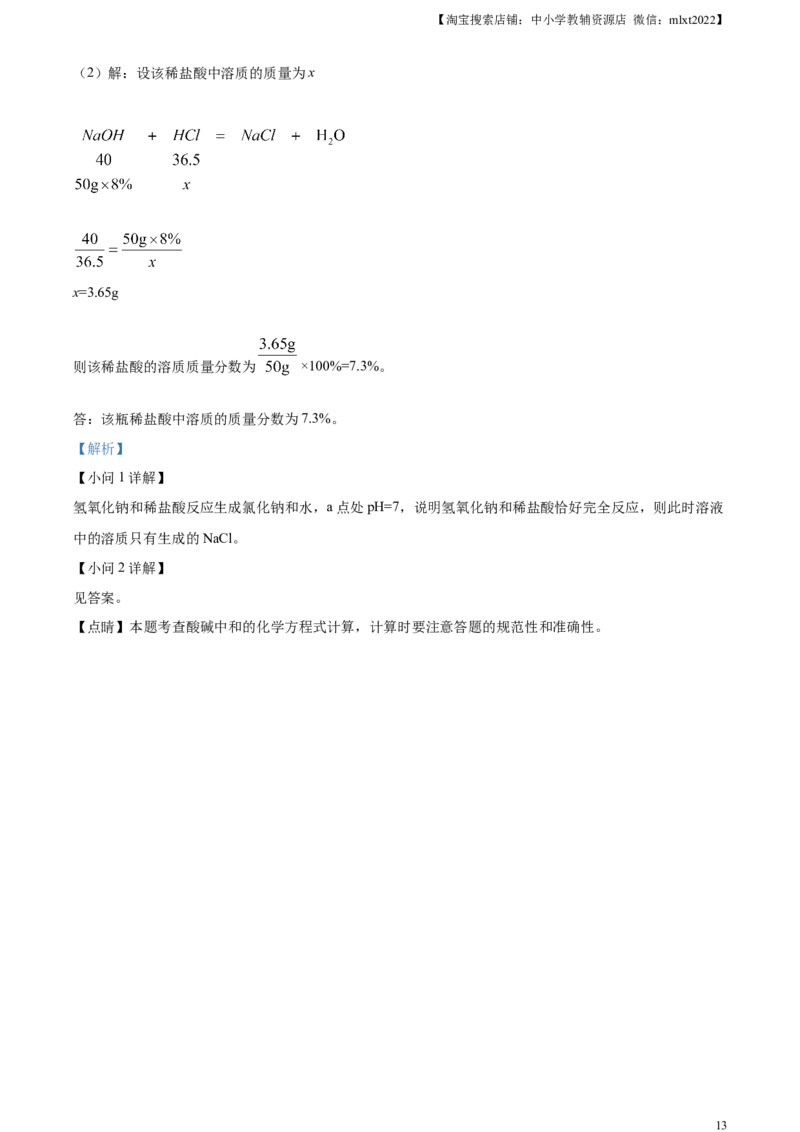 精品解析：2023年湖北恩施州中考化学真题（解析版）_中考真题_5.化学中考真题2015-2024年_2023年中考化学真题7.20_精品解析：2023年湖北恩施州中考化学真题