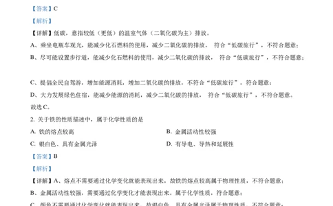 精品解析：2023年湖北恩施州中考化学真题（解析版）_中考真题_5.化学中考真题2015-2024年_2023年中考化学真题7.20_精品解析：2023年湖北恩施州中考化学真题