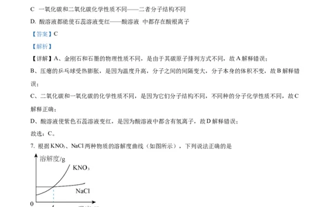精品解析：2023年湖北恩施州中考化学真题（解析版）_中考真题_5.化学中考真题2015-2024年_2023年中考化学真题7.20_精品解析：2023年湖北恩施州中考化学真题