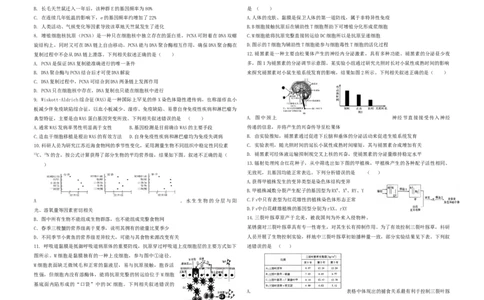 福建省莆田第六中学2024届高三上学期1月质检模拟测试生物_2024届福建省莆田第六中学高三上学期1月质检模拟测试