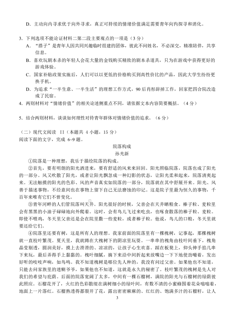 语文1_月考612(定稿)(1)_2025年6月_250620湖北省荆州市沙市中学2024-2025学年高二下学期6月月考（全科）_湖北省荆州市沙市中学2024-2025学年高二下学期6月月考语文试题