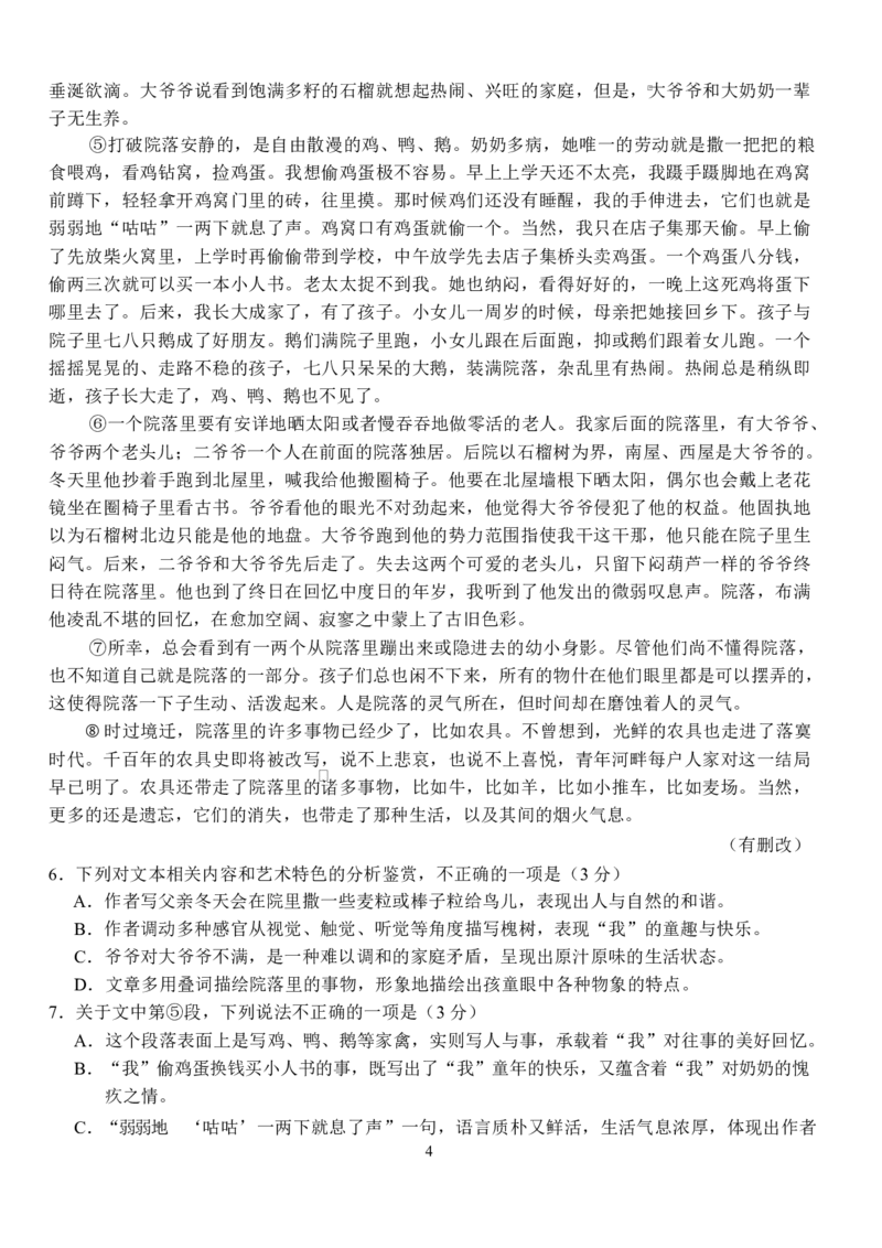 语文1_月考612(定稿)(1)_2025年6月_250620湖北省荆州市沙市中学2024-2025学年高二下学期6月月考（全科）_湖北省荆州市沙市中学2024-2025学年高二下学期6月月考语文试题