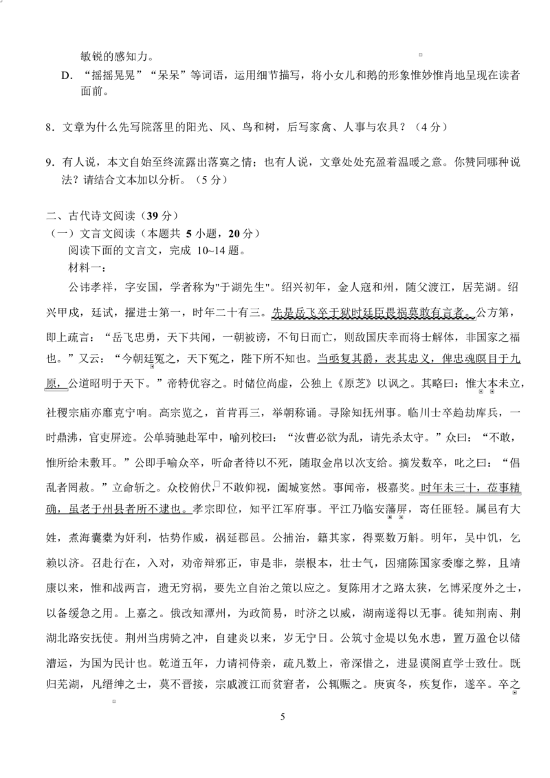 语文1_月考612(定稿)(1)_2025年6月_250620湖北省荆州市沙市中学2024-2025学年高二下学期6月月考（全科）_湖北省荆州市沙市中学2024-2025学年高二下学期6月月考语文试题
