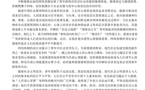 语文1_月考612(定稿)(1)_2025年6月_250620湖北省荆州市沙市中学2024-2025学年高二下学期6月月考（全科）_湖北省荆州市沙市中学2024-2025学年高二下学期6月月考语文试题