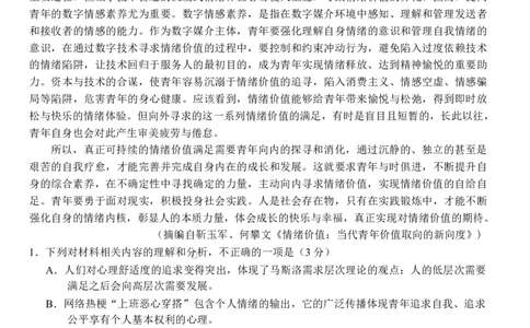 语文1_月考612(定稿)(1)_2025年6月_250620湖北省荆州市沙市中学2024-2025学年高二下学期6月月考（全科）_湖北省荆州市沙市中学2024-2025学年高二下学期6月月考语文试题