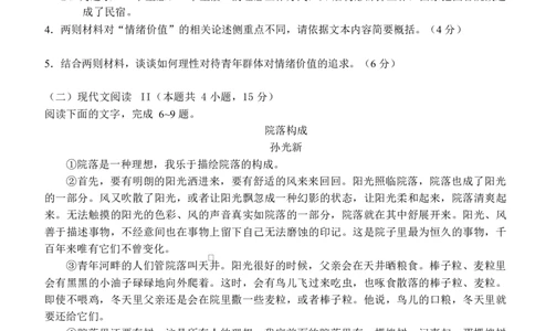 语文1_月考612(定稿)(1)_2025年6月_250620湖北省荆州市沙市中学2024-2025学年高二下学期6月月考（全科）_湖北省荆州市沙市中学2024-2025学年高二下学期6月月考语文试题