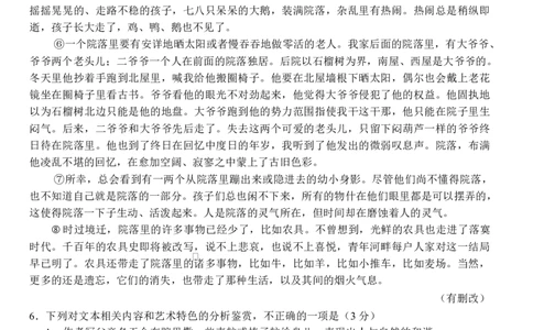 语文1_月考612(定稿)(1)_2025年6月_250620湖北省荆州市沙市中学2024-2025学年高二下学期6月月考（全科）_湖北省荆州市沙市中学2024-2025学年高二下学期6月月考语文试题