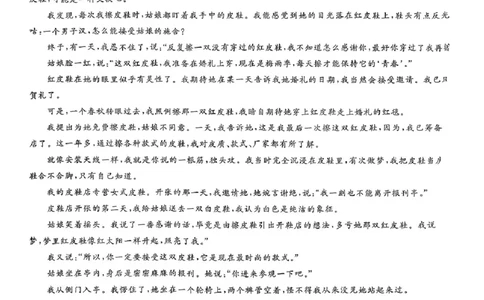 语文试卷_2025年12月_251213东北三省精准教学联盟2025年12月高三联考_黑龙江东北精准教学联盟2025-2026学年高三上学期12月联考语文