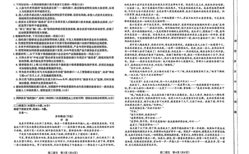 高二语文试题_2025年7月_250702山西省太原市2024-2025学年高二下学期期末（全科）_太原市2024-2025学年高二下学期期末语文