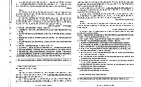 高二语文试题_2025年7月_250702山西省太原市2024-2025学年高二下学期期末（全科）_太原市2024-2025学年高二下学期期末语文