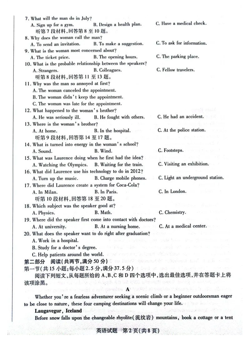 天一大联考顶尖联盟2024届高三阶段性测试（二）英语_2024届天一大联考顶尖联盟高三阶段性测试（二）（新教材老高考）