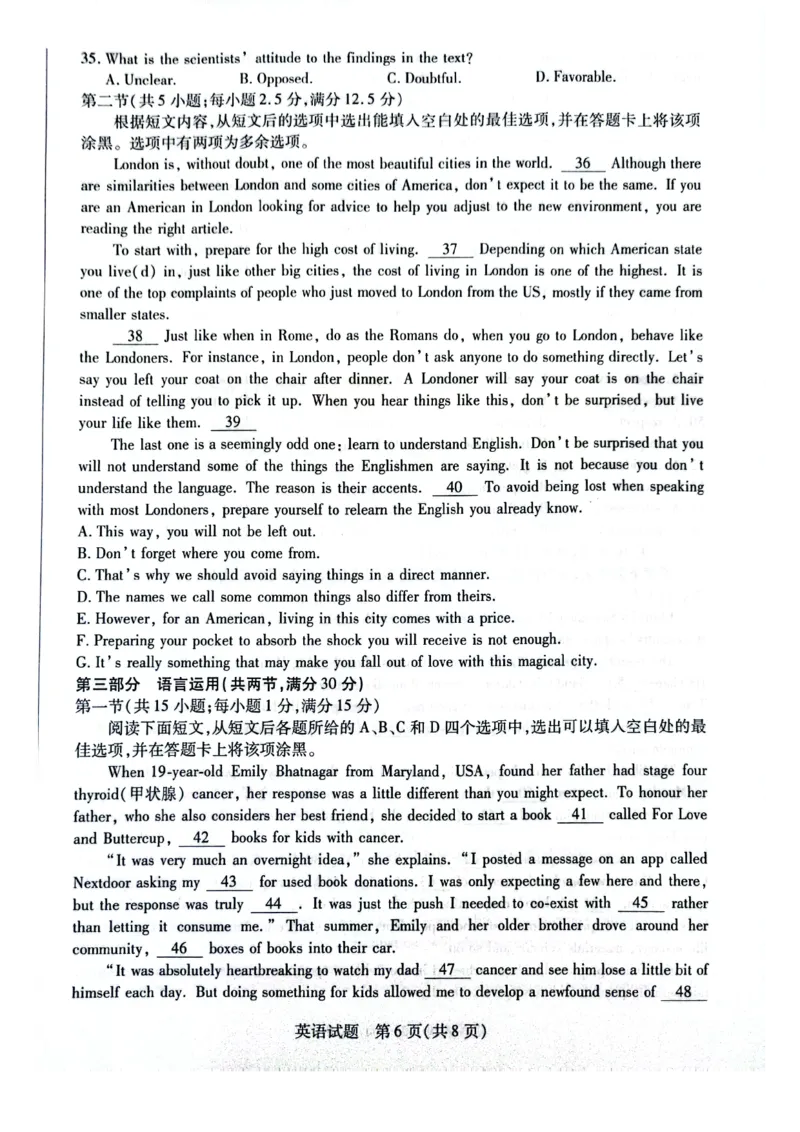 天一大联考顶尖联盟2024届高三阶段性测试（二）英语_2024届天一大联考顶尖联盟高三阶段性测试（二）（新教材老高考）