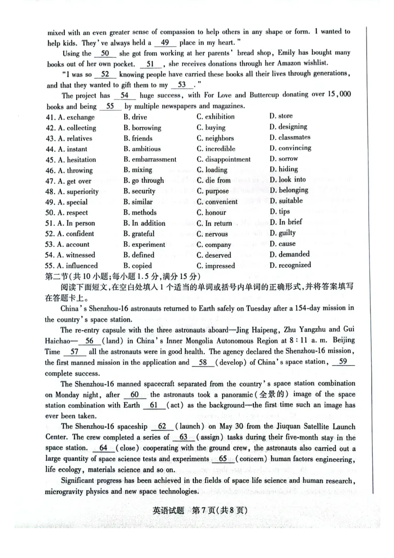 天一大联考顶尖联盟2024届高三阶段性测试（二）英语_2024届天一大联考顶尖联盟高三阶段性测试（二）（新教材老高考）