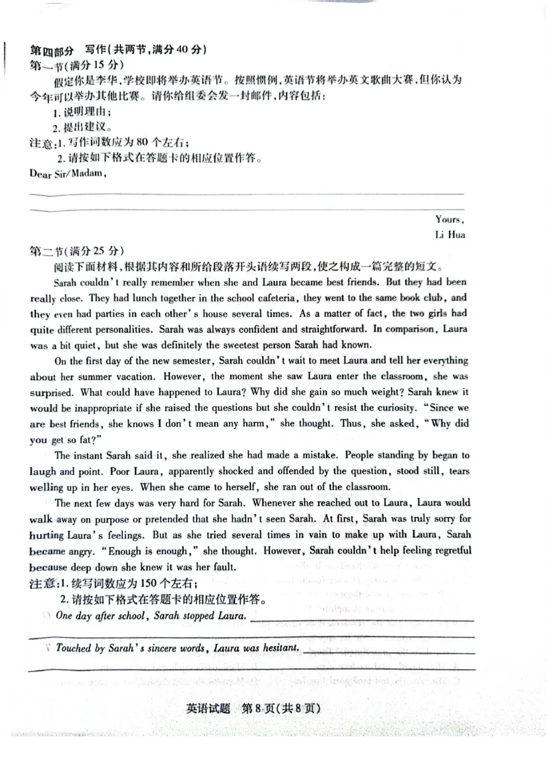 天一大联考顶尖联盟2024届高三阶段性测试（二）英语_2024届天一大联考顶尖联盟高三阶段性测试（二）（新教材老高考）