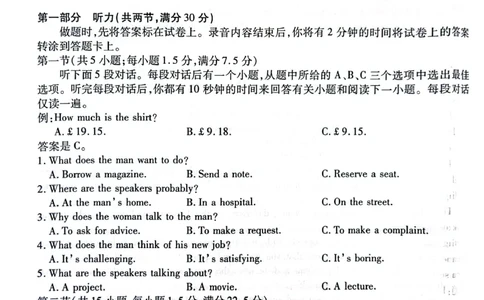 天一大联考顶尖联盟2024届高三阶段性测试（二）英语_2024届天一大联考顶尖联盟高三阶段性测试（二）（新教材老高考）