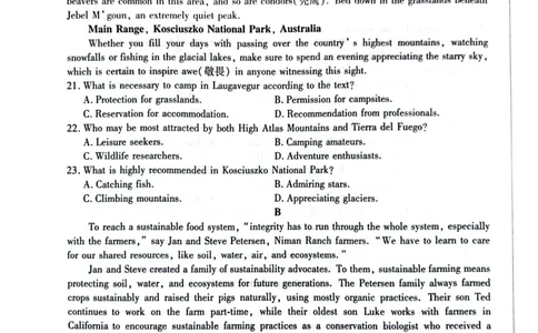 天一大联考顶尖联盟2024届高三阶段性测试（二）英语_2024届天一大联考顶尖联盟高三阶段性测试（二）（新教材老高考）