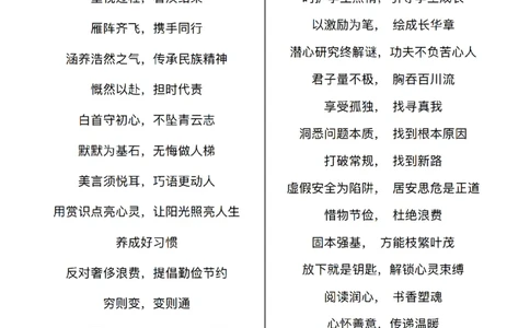 西米学府25上教资作文押题金句_4-教培资料-26年最新资料-同步更新_初中高中教资_2025上中学教资笔试_062025上教资笔试考前冲刺汇总_13、25上教资作文押题金句