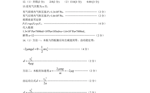 高二物理参考答案_2025年7月_250715湖北省荆州市2024-2025学年高二年级质量检测（全科）_物理