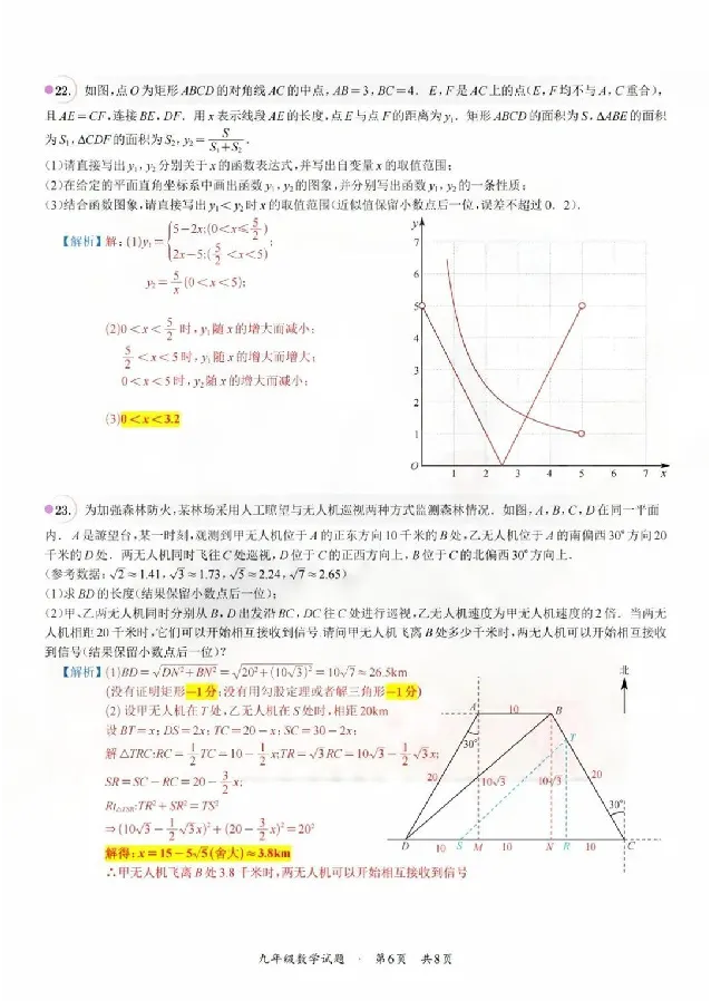 2025《重庆市初中学业水平考试》数学答案_2025全国各地《中考真题试卷及答案》_2025重庆中考真题及答案